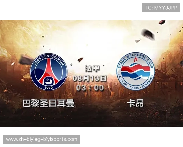 法甲联赛在全球市场的拓展战略分析