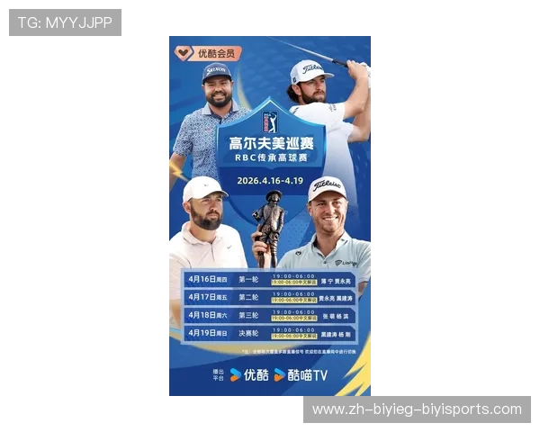 RBC传承赛托马斯卫冕创纪录舍夫勒卡梅隆-杨激战正酣