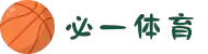 B体育(sports)唯一官方网站